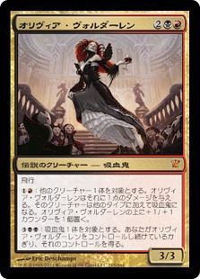 ローカルイベント 部族モダンに挑戦 吸血鬼編 ぞうさんのmtgblog 仮