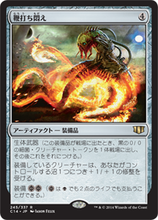 ローカルイベント 部族モダンに挑戦 装備品編 ぞうさんのmtgblog 仮 ローカルイベント 部族モダンに挑戦 装備品編 ぞうさんのmtgblog 仮