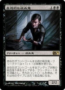 ローカルイベント 部族モダンに挑戦 吸血鬼編 ぞうさんのmtgblog 仮