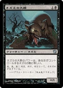 ローカルイベント 部族モダンに挑戦 ネズミ編 ぞうさんのmtgblog 仮