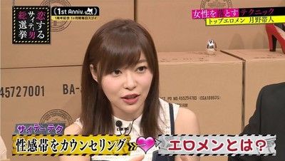 指原莉乃 エロメン月野帯人に大興奮 大ファンなんです 俳優ニュース エンタメおまとめ