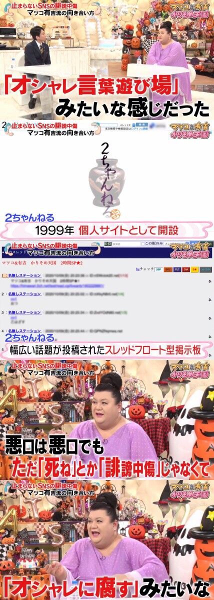 悲報 マツコデラックス 2ちゃんねらーだった 逆に