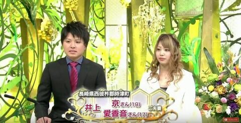 画像 新婚さんいらっしゃい で放送事故ｗｗｗｗｗｗｗｗｗｗｗｗ 逆に