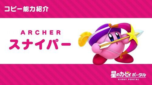 星のカービィ最強のコピー能力 ついに決まる 逆に