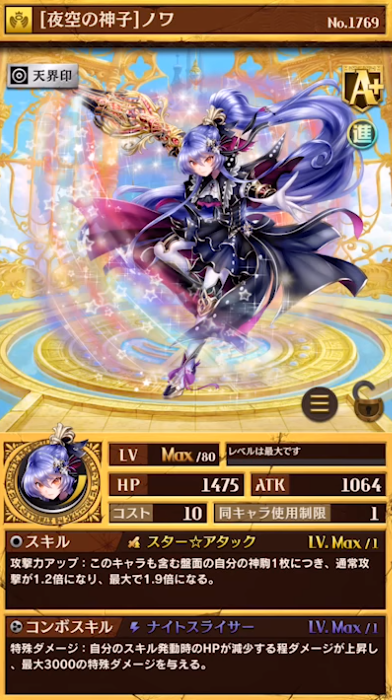 新イベント 白黒マッチの詳細が判明 報酬キャラ ノワ ブラン は優秀 逆転オセロニア 逆転オセロニア 超逆転攻略まとめ 新イベント 白黒マッチの詳細が判明 報酬キャラ ノワ ブラン は優秀 逆転オセロニア 逆転オセロニア 超逆転攻略まとめ