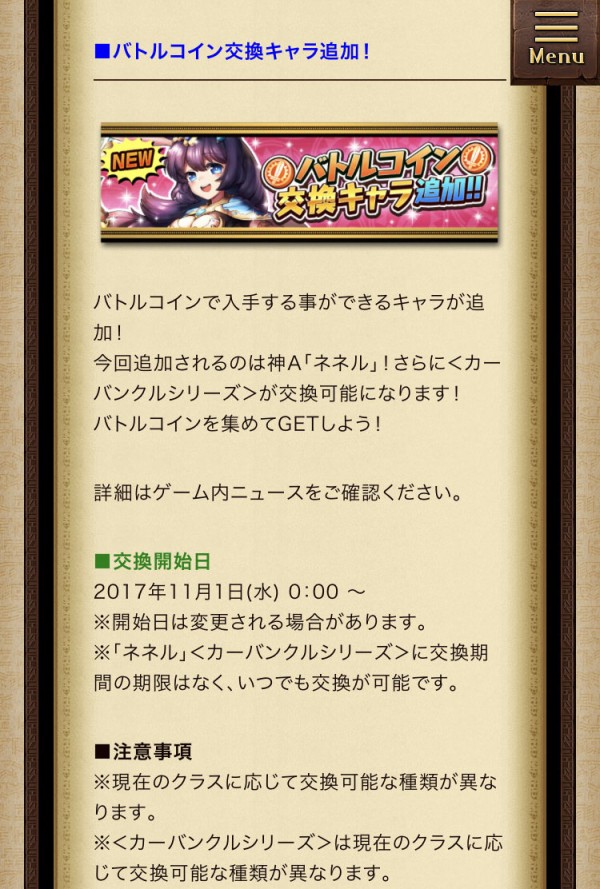 逆転オセロニア 逆転コイン交換に有能駒が並ばない問題ｗｗｗｗｗｗｗ 逆転オセロニア 超逆転攻略まとめ