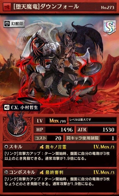 オセロニア 逆転コイン交換 ダウンフォールが人気キャラはさすがに草www 逆転オセロニア 超逆転攻略まとめ オセロニア 逆転コイン交換 ダウンフォールが人気キャラはさすがに草www 逆転オセロニア 超逆転攻略まとめ