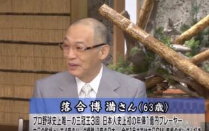 落合博満氏が断言 巨人の監督はやらない 常勝ジャイアンツ 野球ニュース