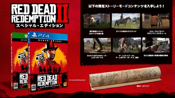 Rdr2 レッドデッドリデンプション2 各エディションの違いについて 公式発表 Rdr2攻略情報局