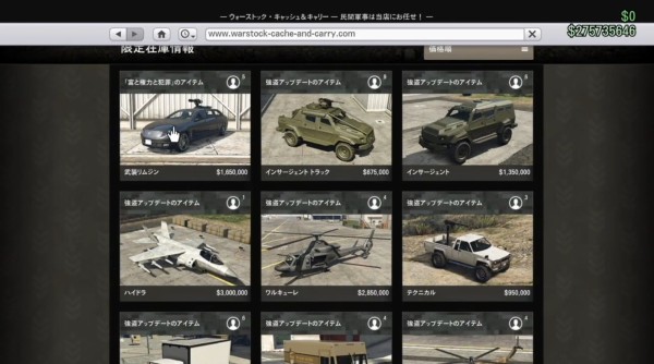 Gta5 武装リムジン 性能 モデル 値段 使い方 動画あり グランド セフト オート5写真大好きブログ Gta5攻略情報ほか Gta5 武装リムジン 性能 モデル 値段 使い方 動画あり グランド セフト オート5写真大好きブログ Gta5攻略情報ほか