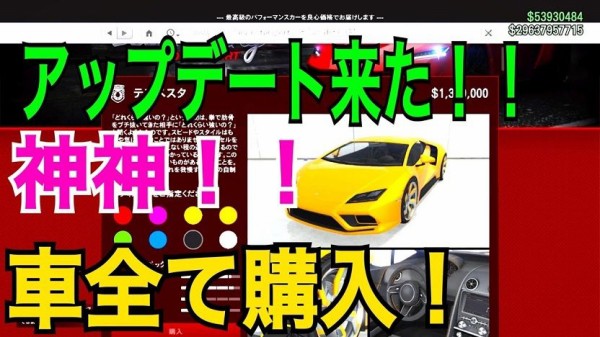 Gta5 カーディーラーアップデート 新車 乗り物の 販売価格 一覧 動画あり グランド セフト オート5写真大好きブログ Gta5攻略情報ほか