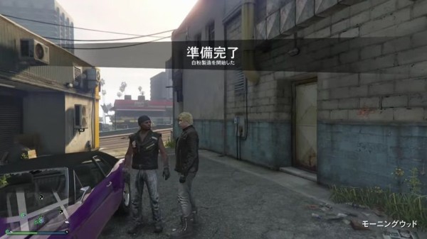 Gta5 製造拠点 準備ミッション の内容 バイカーアップデート グランド セフト オート5写真大好きブログ Gta5攻略情報ほか Gta5 製造拠点 準備ミッション の内容 バイカーアップデート グランド セフト オート5写真大好きブログ Gta5攻略情報ほか