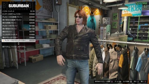 Gta5 新服装 トップス 全種類一覧 男性用 バイカーアップデート グランド セフト オート5写真大好きブログ Gta5攻略情報ほか