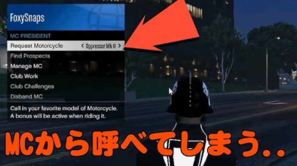 Gta5 オプレッサーmk2 の扱いはバイクと飛行機のいいとこ取り 動画あり グランド セフト オート5写真大好きブログ Gta5攻略情報ほか