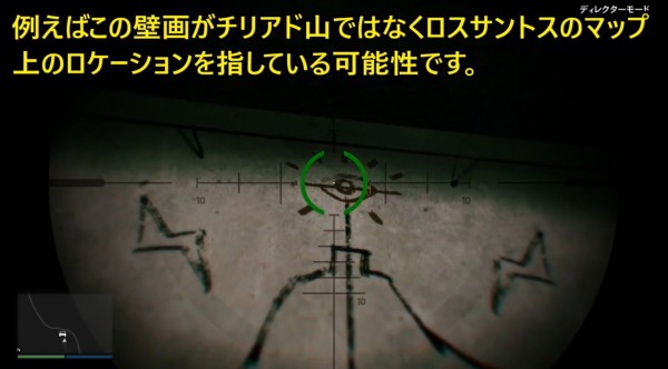 Gta5 チリアド山壁画の謎 Xサイン 遂に発見か ジェットパック関連の噂も 考察動画あり グランド セフト オート5写真大好きブログ Gta5攻略情報ほか