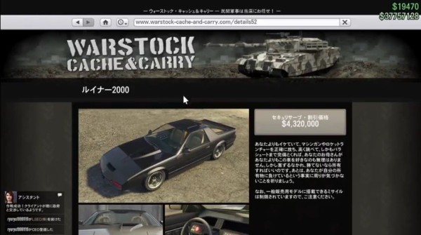 Gta5 他人の 特殊車両 を破壊した時に 保険料 は発生する 動画あり グランド セフト オート5写真大好きブログ Gta5攻略情報ほか