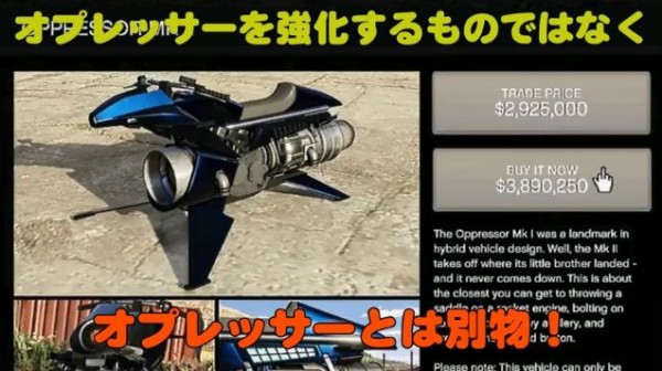 Gta5 オプレッサーmk2 の扱いはバイクと飛行機のいいとこ取り 動画あり グランド セフト オート5写真大好きブログ Gta5攻略情報ほか