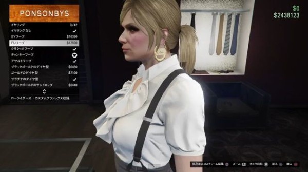 Gta5 女性用の 服装 コスチューム 全種類一覧 画像あり ローライダーズ カスタムクラシックス グランド セフト オート5写真大好きブログ Gta5攻略情報ほか