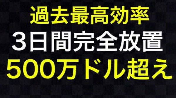 Gta5 放置で500万ドル 入手 史上最高効率の 正統お金稼ぎ とは 動画あり 18年登場 グランド セフト オート5写真大好きブログ Gta5攻略情報ほか