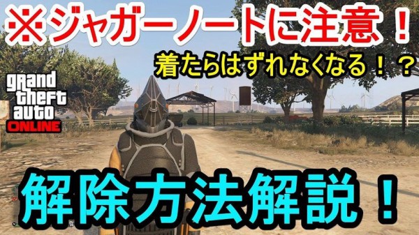 gta5 重装備 セール コスチューム