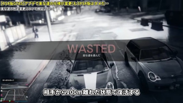Gta5 改善 改悪 復活する の仕様が遂に変更 動画あり グランド セフト オート5写真大好きブログ Gta5攻略情報ほか Gta5 改善 改悪 復活する の仕様が遂に変更 動画あり グランド セフト オート5写真大好きブログ Gta5攻略情報ほか