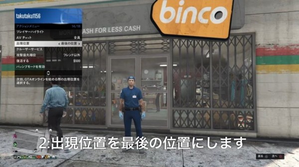 Gta5 完全1人で可能 最新 Ceo Mcコスチューム 入手 保存グリッチが爆誕 動画あり パッチ1 43ver グランド セフト オート5写真大好きブログ Gta5攻略情報ほか