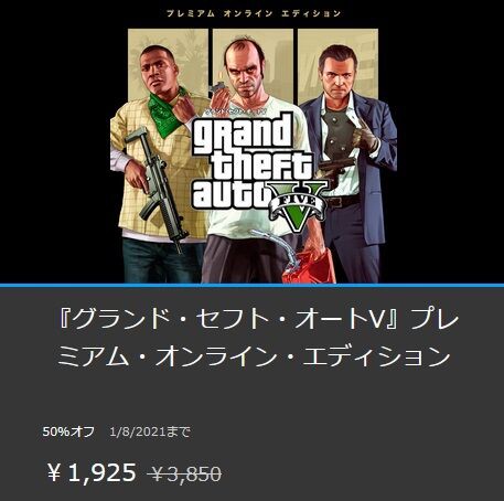 Ps5 Ps4 新マップ配信の Gta5 が00円で買える 年 ビッグウインターセール が開催 画像あり グランド セフト オート5写真大好きブログ Gta5攻略情報ほか