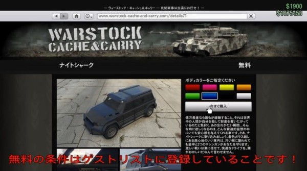 Gta5 高級車の無料配布 を利用して現金 170万ドル 入手のやり方 動画あり グランド セフト オート5写真大好きブログ Gta5 攻略情報ほか