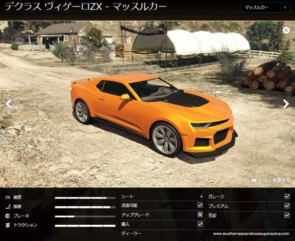 グラセフ5 GTA 5 Vigero ZX Speed Glitch/ The Gapplebees Machine 240MPH+