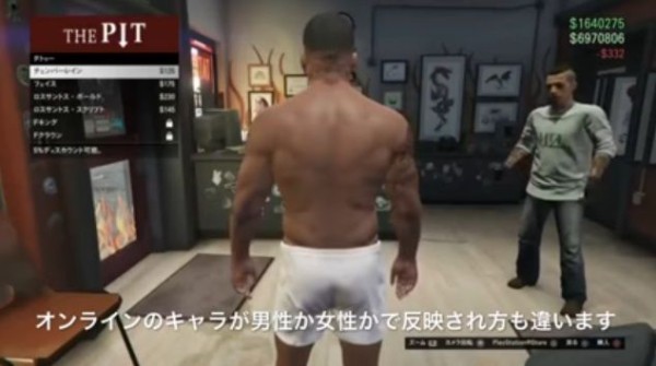 Gta5オンライン 史上初 オフライン限定タトゥー 入手グリッチが登場 動画あり グランド セフト オート5写真大好きブログ Gta5 攻略情報ほか