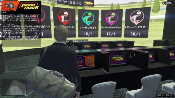 Gta5 競馬 ルールとやり方を解説 動画あり グランド セフト オート5写真大好きブログ Gta5攻略情報ほか