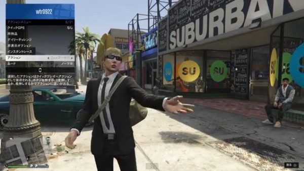 Gta5 3種類の新アクションと復活モーションが追加 動画あり グランド セフト オート5写真大好きブログ Gta5攻略情報ほか