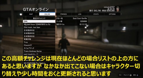 Gta5 最新 25万ドルチャレンジレース コツと注意点 解説動画 グランド セフト オート5写真大好きブログ Gta5攻略情報ほか
