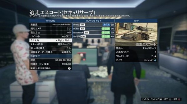 Gta5 特殊車両ジョブ のやり方とミッション全種類一覧 動画あり グランド セフト オート5写真大好きブログ Gta5攻略情報ほか