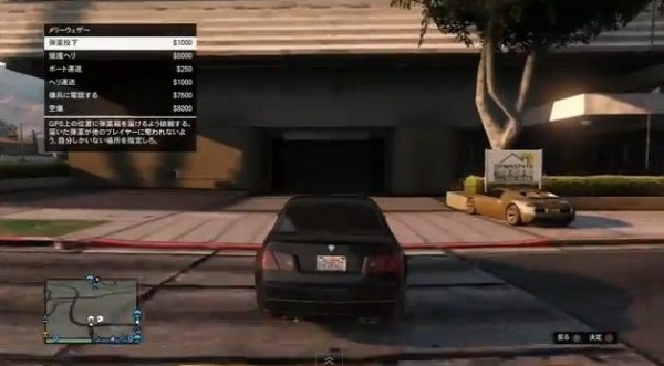 Gta5 最新 フレンドに車をあげる 貰うグリッチ解説 パッチ1 17対策後対応 グランド セフト オート5写真大好きブログ Gta5攻略情報ほか