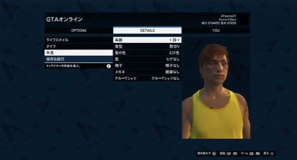 パッチ1 17ver 最新 キャラ外見変更グリッチ 解説 Gta5オンライン グランド セフト オート5写真大好きブログ Gta5攻略情報ほか