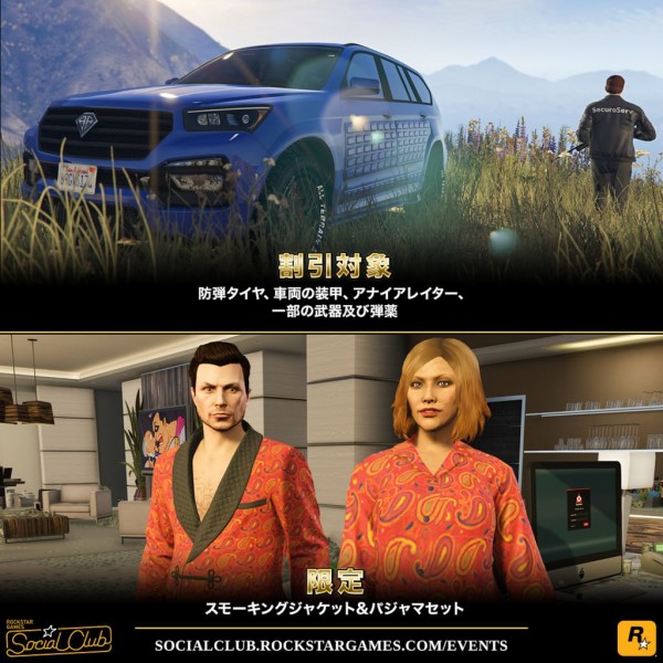 Gta5 限定アイテム配布と特別セールが実施決定 更に新マップ3種類配信も 画像あり グランド セフト オート5写真大好きブログ Gta5 攻略情報ほか Gta5 限定アイテム配布と特別セールが実施決定 更に新マップ3種類配信も 画像あり グランド セフト オート5写真大好きブログ Gta5 攻略情報ほか