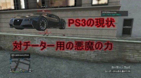 検出器 国 非公式 Gta5 チート オンライン Ps3 明快 図書館 説教する