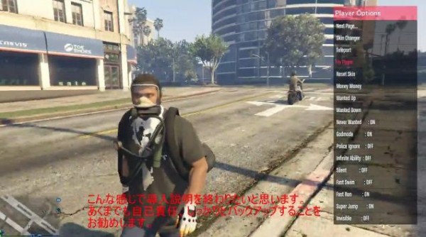 Gta5 Pc版 Modの使い方 オンライン対応 グランド セフト オート5写真大好きブログ Gta5攻略情報ほか