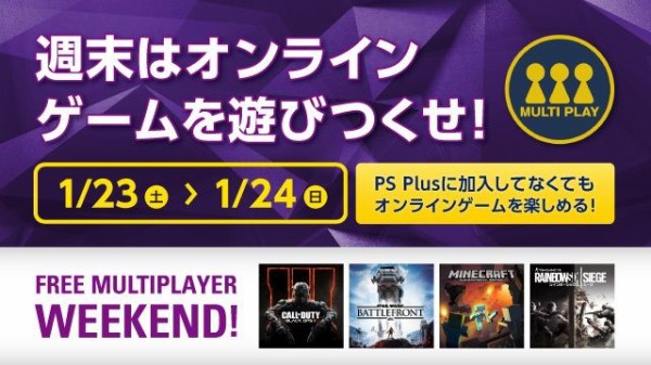 Ps4のオンラインが無料開放 マルチプレイ対応の全ゲームを楽しめる グランド セフト オート5写真大好きブログ Gta5攻略情報ほか