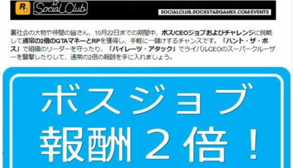 Gta5 今すぐ 100万ドル を入手しよう 未曾有の大チャンスが到来 動画あり グランド セフト オート5写真大好きブログ Gta5攻略情報ほか