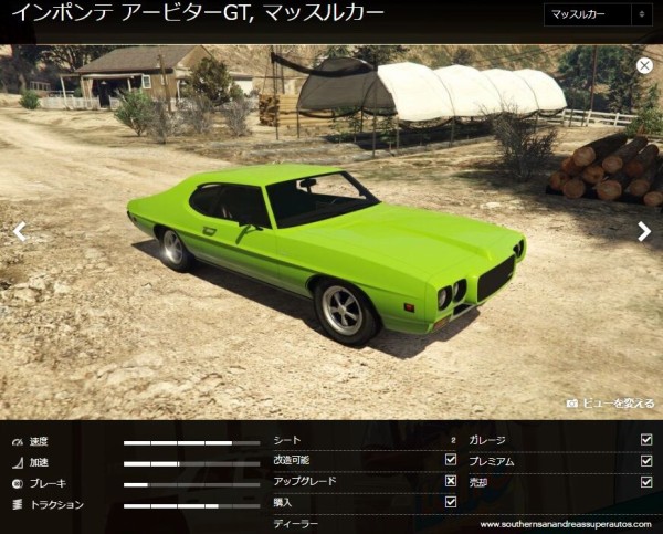 グラセフ5 GTA5】「ヴィゲーロZX」性能/価格/モデル一覧【乗り物データ