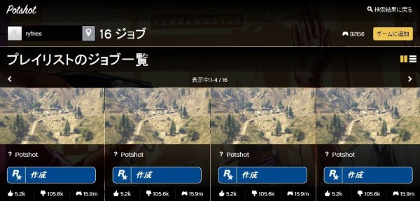 Gta5 パッチ1 18で お金 と Rp を効率良く稼げるミッションと攻略方法 オンライン グランド セフト オート5写真大好きブログ Gta5 攻略情報ほか