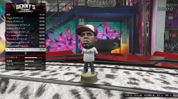 GTA5】「装飾：ボブルヘッド」全種類一覧（画像あり）【内装カスタム