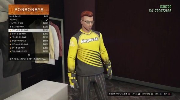 Gta5 新服装 トップス全種類一覧 男性用 スタントライダーズ