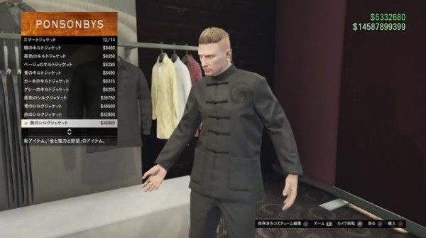 Gta5 新服装 トップス全種類一覧 男性用 金と権力と野望アップデート グランド セフト オート5写真大好きブログ Gta5攻略情報ほか