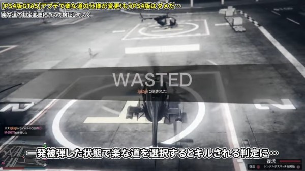 Gta5 改善 改悪 復活する の仕様が遂に変更 動画あり グランド セフト オート5写真大好きブログ Gta5攻略情報ほか Gta5 改善 改悪 復活する の仕様が遂に変更 動画あり グランド セフト オート5写真大好きブログ Gta5攻略情報ほか