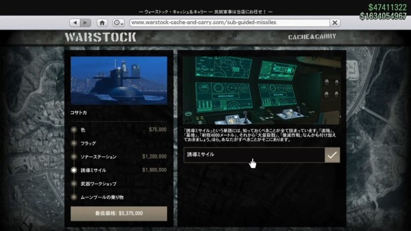 Gta5 撃ち放題のサテライトキャノン 潜水艦の誘導ミサイル 性能を徹底検証 動画あり グランド セフト オート5写真大好きブログ Gta5 攻略情報ほか