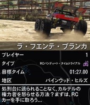 Gta5 超簡単に大金入手 Rcタイムトライアル ラフエンテブランカ を攻略 動画あり グランド セフト オート5写真大好きブログ Gta5 攻略情報ほか