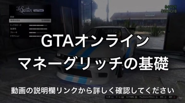 Gta5 ソロマネーグリッチ 恐ろしい売却制限 について 動画あり グランド セフト オート5写真大好きブログ Gta5攻略情報ほか